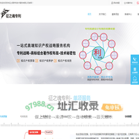 苏州征之魂专利技术服务有限公司
