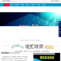 濮阳管道疏通_濮阳下水道疏通_濮阳疏通马桶-濮阳管道疏通网