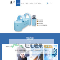 海珍科技磁场综合治疗系统