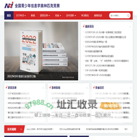 NOI全国青少年信息学奥林匹克竞赛
