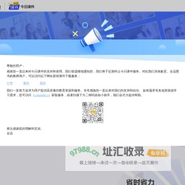 今日课件-小初高授课及复习课件、老师备课教研交流平台