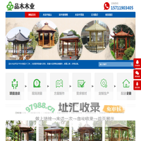 广州凉亭厂家_防腐木凉亭定制_花架廊架定做_仿古亭子制作 - 广州市品木木业有限公司官方网站