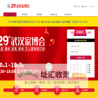2024第29届武汉家博会10月1日-3日_武汉家装建材博览会|武汉室内设计周
