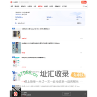 什么值得买_商品百科 | 优质商品百科指南_精品购物搜索引擎