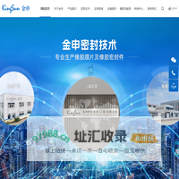 金申密封技术（上海）有限公司