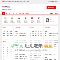 怀化分类信息网-怀化免费发布信息-怀化金典365网