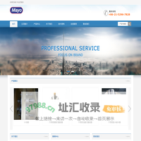 上海迈奥实业发展有限公司