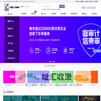 高新认定_清算_高新技术_审计公司_北京审信东审税务师事务所有限责任公司