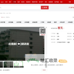 【福州庄南新村小区,二手房,租房】- 福州房天下