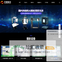 AI产品商业应用解决方案-AI数智人-AI绘画-广州百盟融创新媒体有限公司