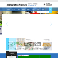 抚顺精工模型技术有限公司_抚顺精工模型技术有限公司