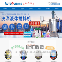 澳特森科技（深圳）有限公司
