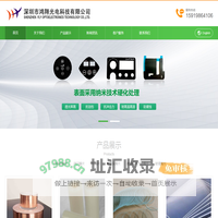 深圳市鸿翔光电科技有限公司