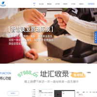 云逍软件-门店收银管理软件|云南美容收银管理系统,云南美发收银管理系统,云南美甲美发收银系统