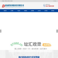 山东健达环保科技有限公司