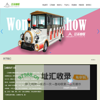 观光小火车厂家_燃油小火车厂家_电动观光小火车厂家_商业电动观光火车_景区观光电动小火车江苏奥联车辆制造有限公司