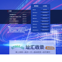 上海热线