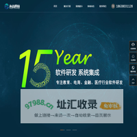 河南永志网络科技有限公司-跨境电商ERP|考试系统|各类金融系统