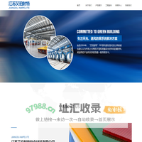 江苏艾珀耐特复合材料有限公司