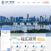 江苏一龙环保科技有限公司