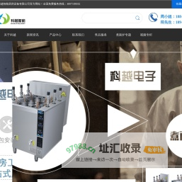 东莞市科越电子科技有限公司