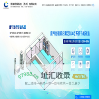 洗涤塔_PP洗涤塔_喷淋塔-熙诚环保科技（苏州）有限公司