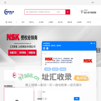 NSK丝杠性能参数查询-最新数据和技术规格