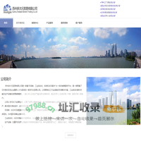 苏州多次元贸易有限公司