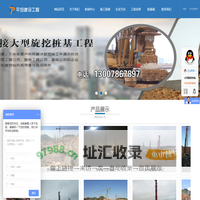 贵州平坦建设工程有限公司