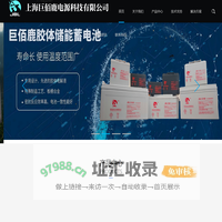 巨佰鹿UPS电源-JBL储能蓄电池-巨佰鹿官网直营