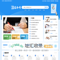 范本网 - 提供各类合同范本_劳务购销合同范本_致力于做最实用的范本网个个笔记网
