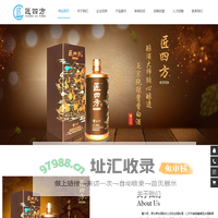 贵州省仁怀市匠四方酒业有限公司,匠四方,茅台镇纯粮酱酒,贵州茅台镇酒,酿酒大师刘远双
