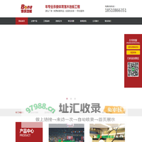 实木运动木地板厂家_篮球专用木地板_体育场馆木地板 - 博纳地板