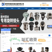 滕州市德米机械设备有限公司