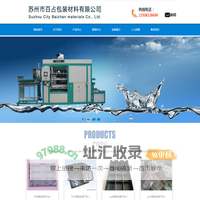 苏州市百占包装材料有限公司