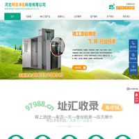 河北风淋室|河北明洁净化科技有限公司