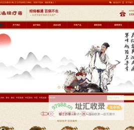 王氏通经疗毒|王引开医师|世界中医药未病研究院