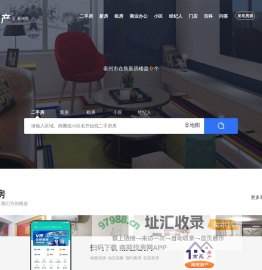 泰州市二手房网_泰州市房产网_泰州市租房网(南苑找房网)
