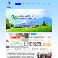 内蒙古博多文化交流有限公司 内蒙古日语  呼和浩特日语培训  内蒙古日语培训