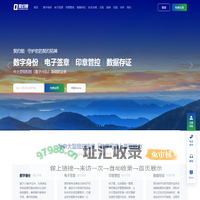 契约锁·电子签章|印章管控|数字身份|数据存证