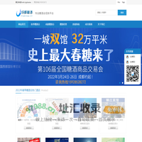 2022年全国糖酒会展位预定|成都糖酒会|成都糖酒网成都糖酒会