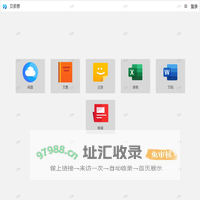 贝蒙思