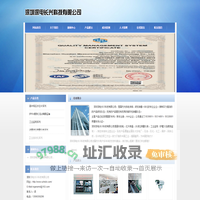 深圳深电长兴科技有限公司