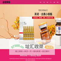 启橙网络