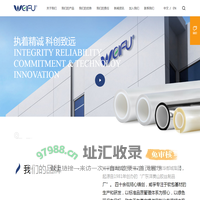 广东华都城集团有限公司