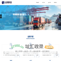 山东泛中物流有限公司