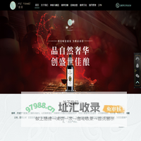 FEITSWEI 长和翡翠酒庄