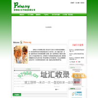 首页,武汉百特纯大分子科技有限公司