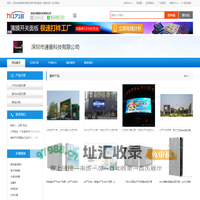 深圳市通普科技有限公司