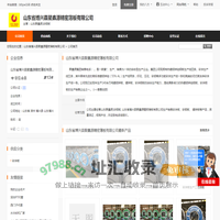 山东聚鑫源彩钢板「厂家直销」 - 八方资源网